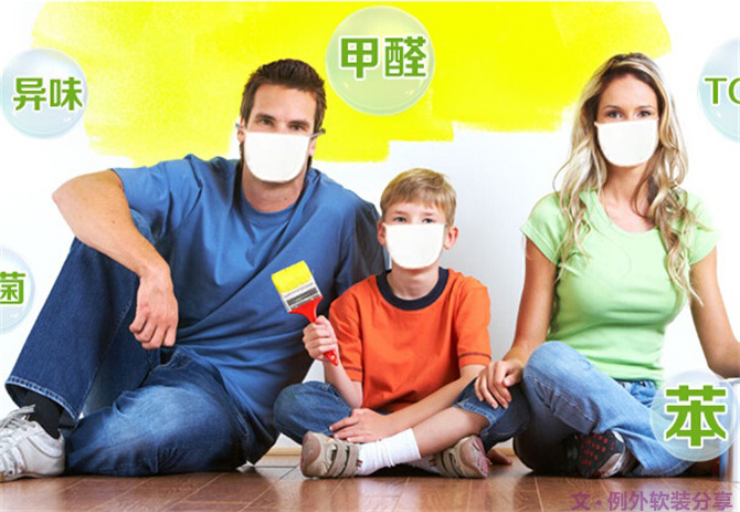 【室內設計】新房子裝修甲醛從哪里來？