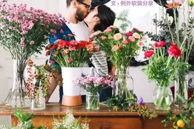 花花世界，打造浪漫空間就靠“她”了！