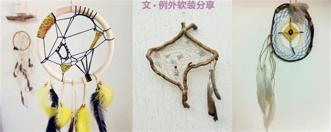 從沒(méi)見(jiàn)過(guò)這樣的捕夢(mèng)網(wǎng)，掛起來(lái)的安眠藝術(shù)！-別墅設(shè)計(jì),軟裝設(shè)計(jì),室內(nèi)設(shè)計(jì),豪宅設(shè)計(jì),深圳例外軟裝設(shè)計(jì)公司