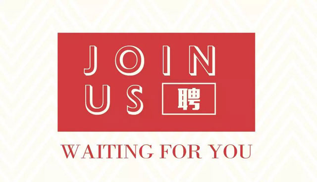 【招聘】最有温度设计公司正在寻找你！