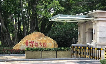 【新签约】深圳九号大院室内设计！